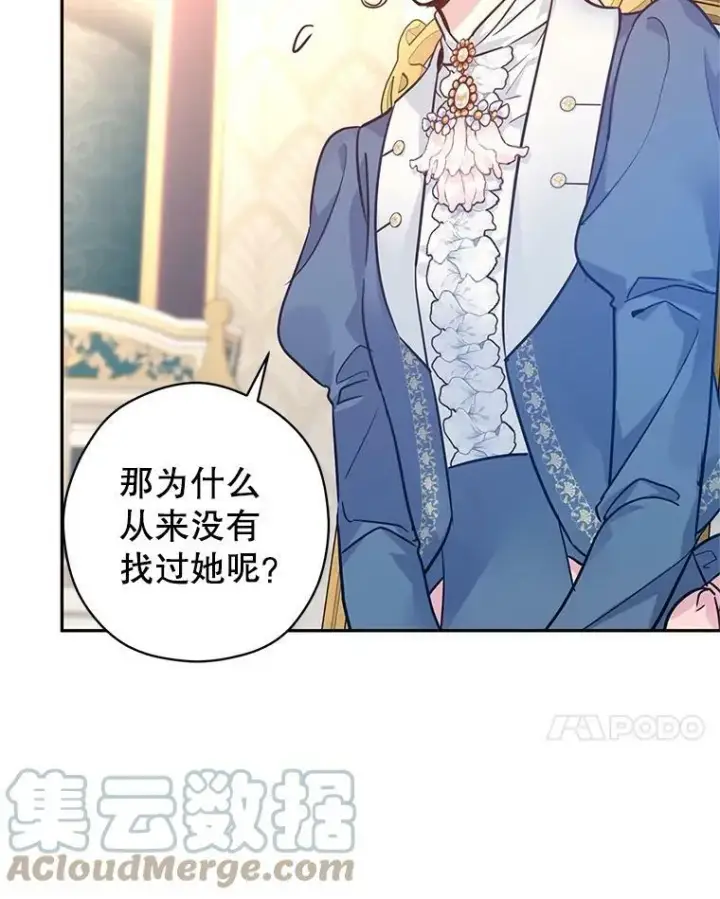 漫画《让我们转变剧情风格》64.与先王的早餐第49张图
