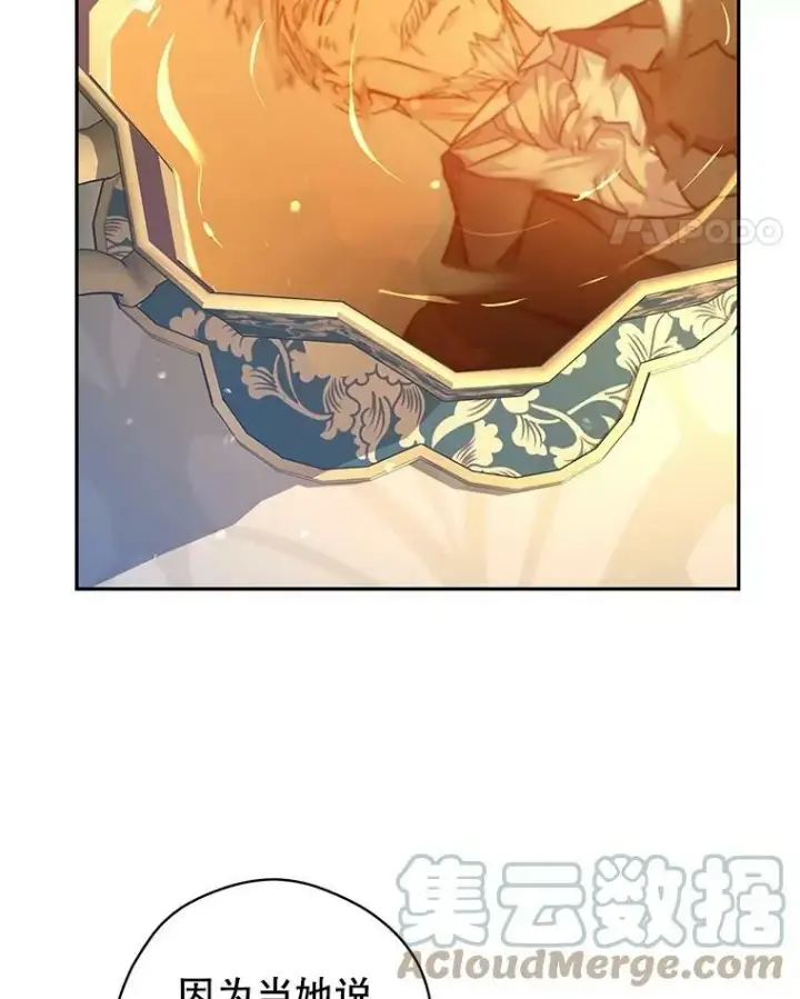 漫画《让我们转变剧情风格》64.与先王的早餐第53张图