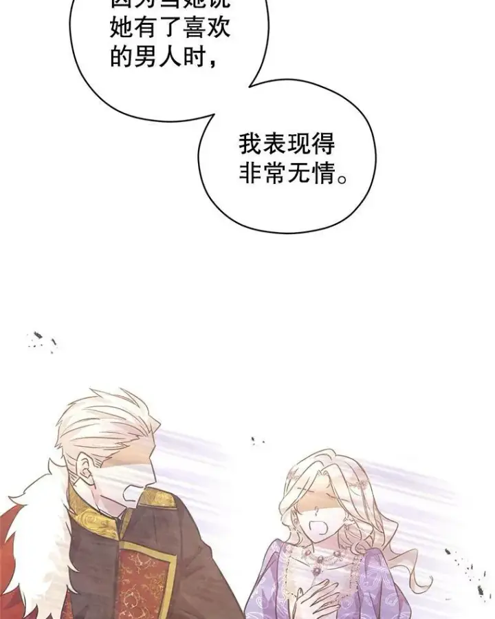 漫画《让我们转变剧情风格》64.与先王的早餐第54张图