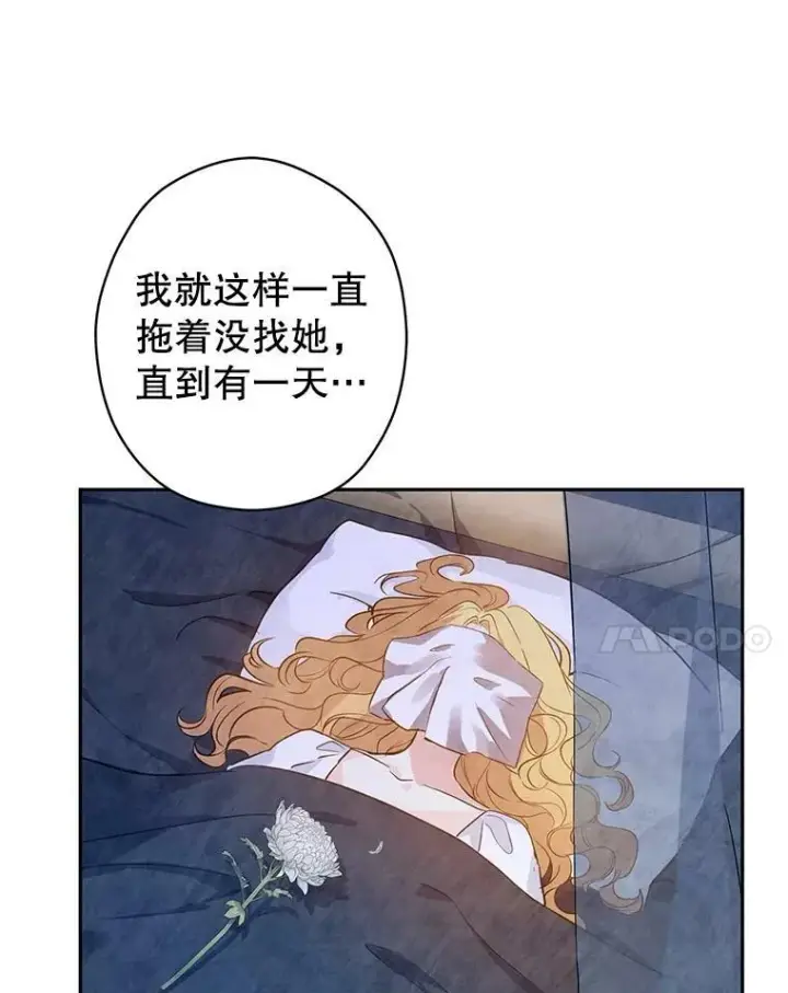 漫画《让我们转变剧情风格》64.与先王的早餐第56张图