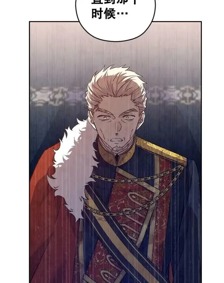 漫画《让我们转变剧情风格》64.与先王的早餐第58张图