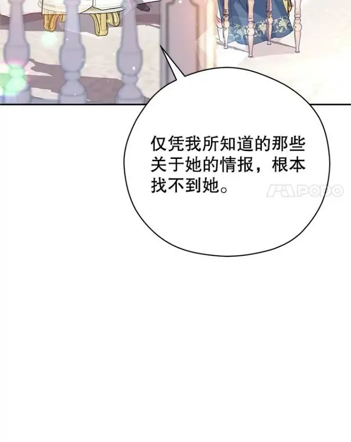 漫画《让我们转变剧情风格》64.与先王的早餐第63张图