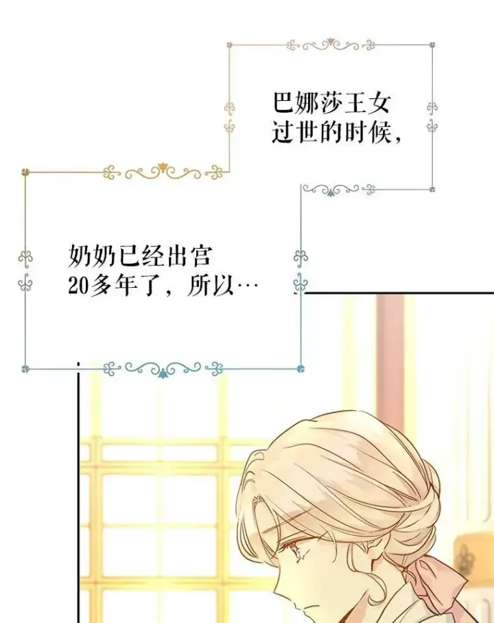 漫画《让我们转变剧情风格》64.与先王的早餐第64张图