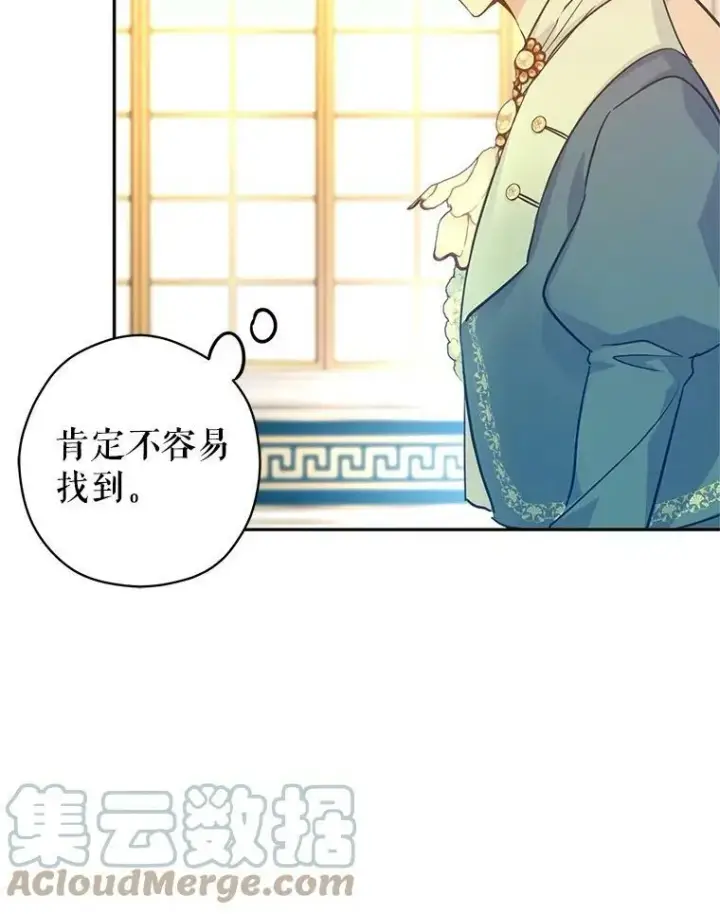 漫画《让我们转变剧情风格》64.与先王的早餐第65张图