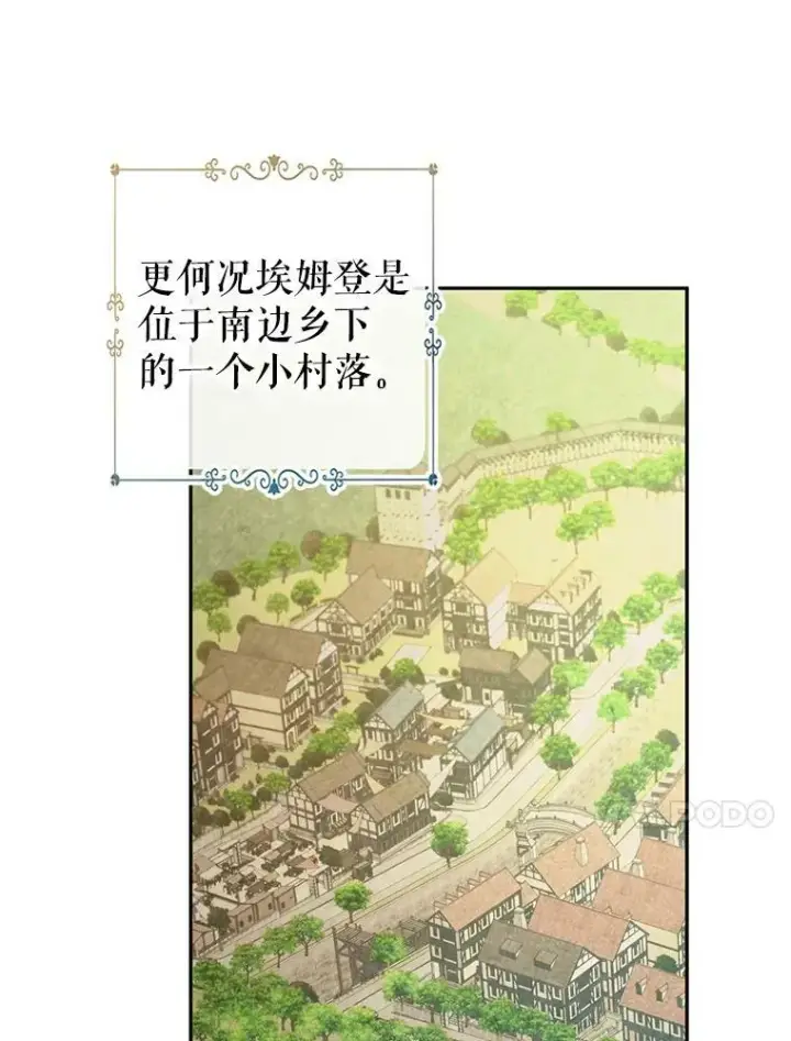 漫画《让我们转变剧情风格》64.与先王的早餐第66张图
