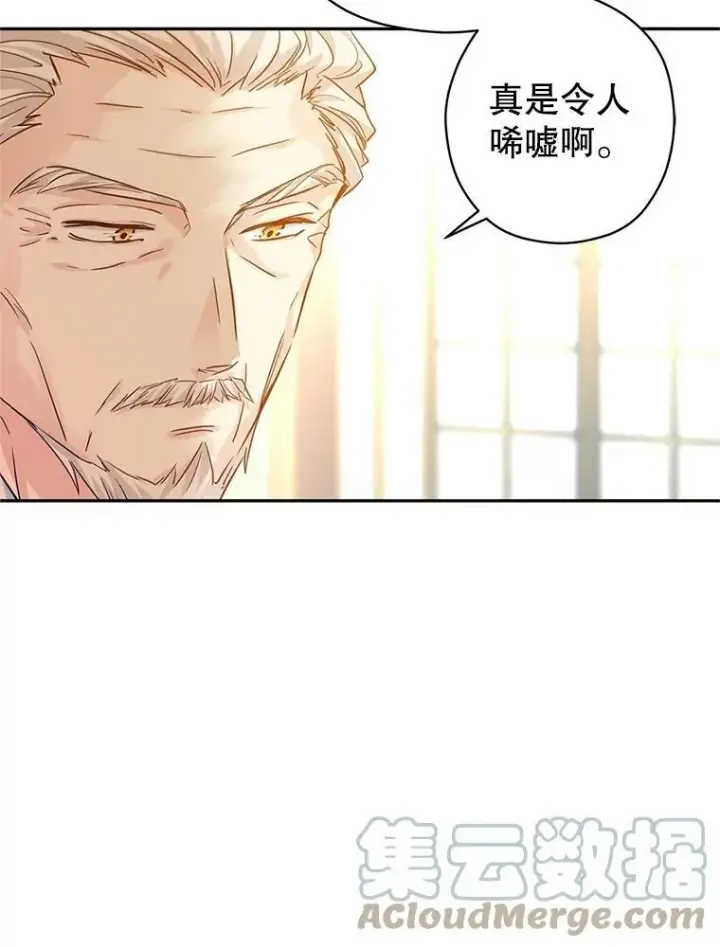 漫画《让我们转变剧情风格》64.与先王的早餐第69张图