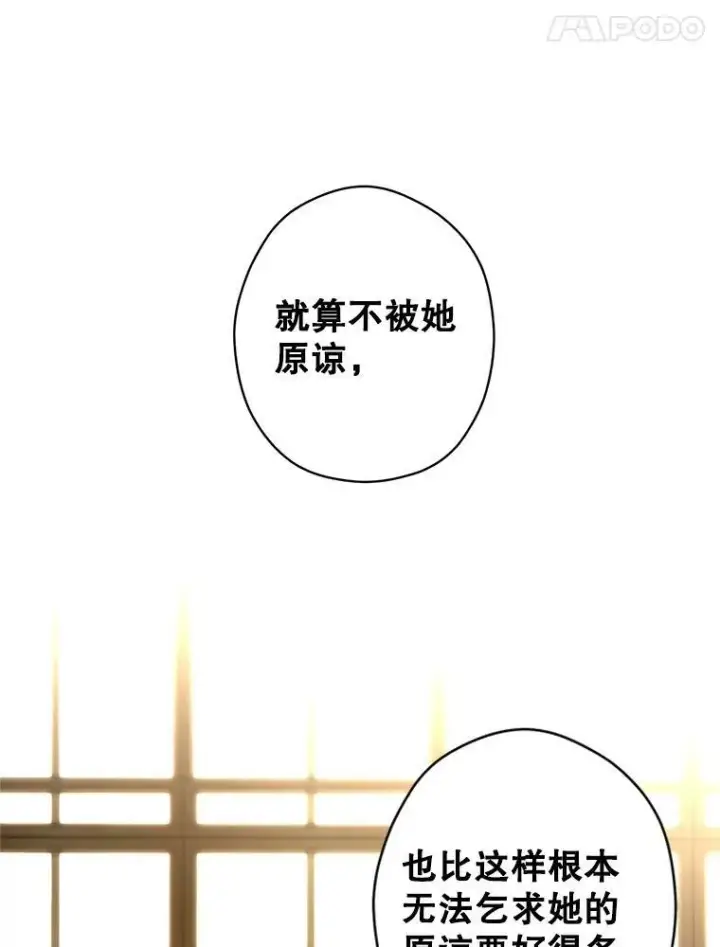 漫画《让我们转变剧情风格》64.与先王的早餐第70张图