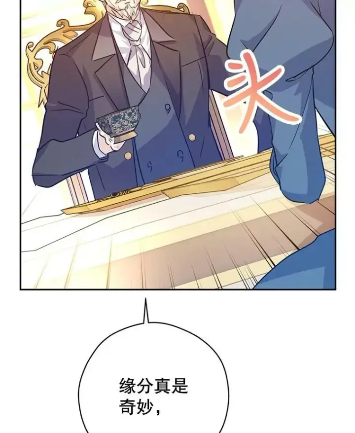 漫画《让我们转变剧情风格》64.与先王的早餐第75张图