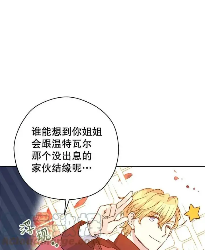 漫画《让我们转变剧情风格》64.与先王的早餐第77张图