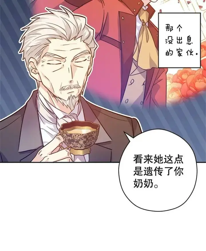漫画《让我们转变剧情风格》64.与先王的早餐第78张图