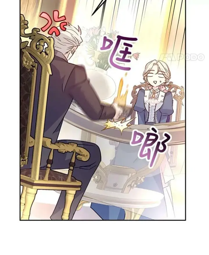 漫画《让我们转变剧情风格》64.与先王的早餐第80张图