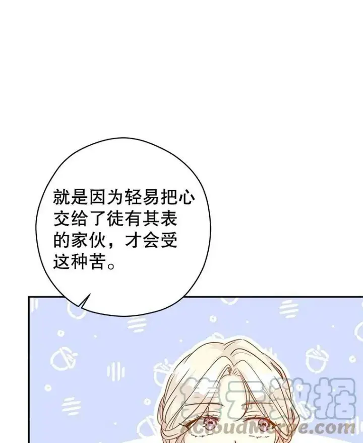 漫画《让我们转变剧情风格》64.与先王的早餐第81张图