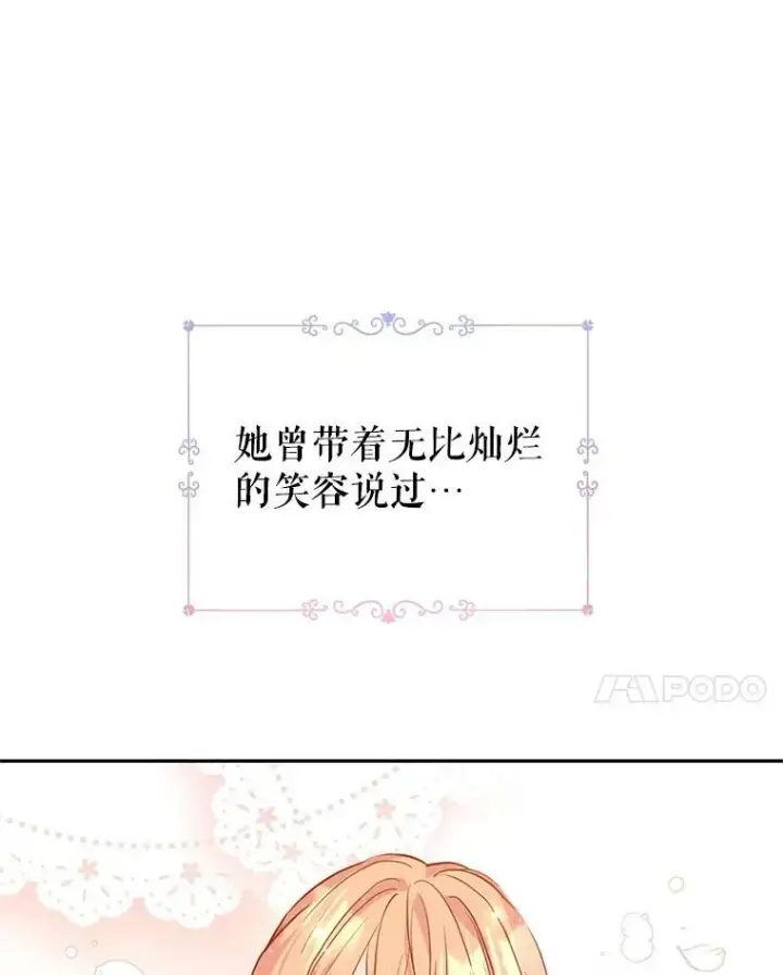 漫画《让我们转变剧情风格》64.与先王的早餐第83张图