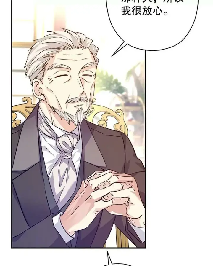 漫画《让我们转变剧情风格》64.与先王的早餐第88张图
