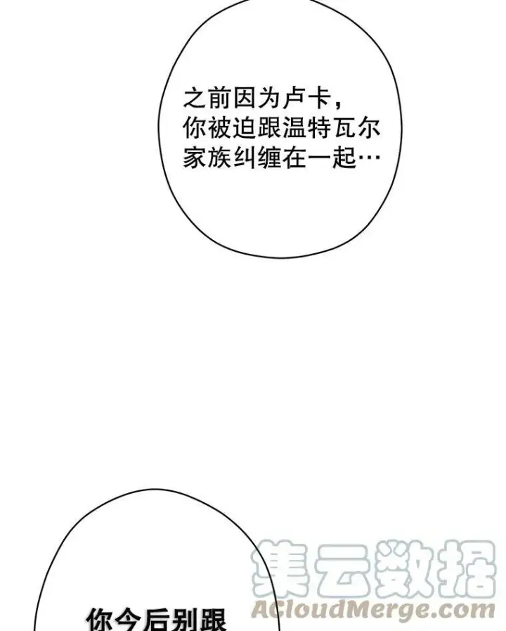 漫画《让我们转变剧情风格》64.与先王的早餐第89张图