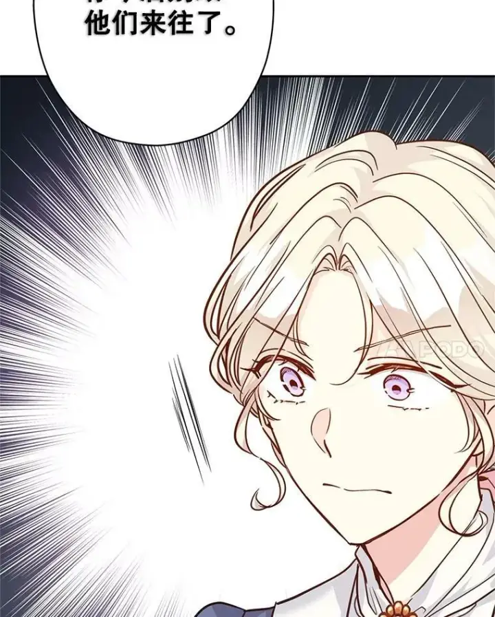 漫画《让我们转变剧情风格》64.与先王的早餐第90张图