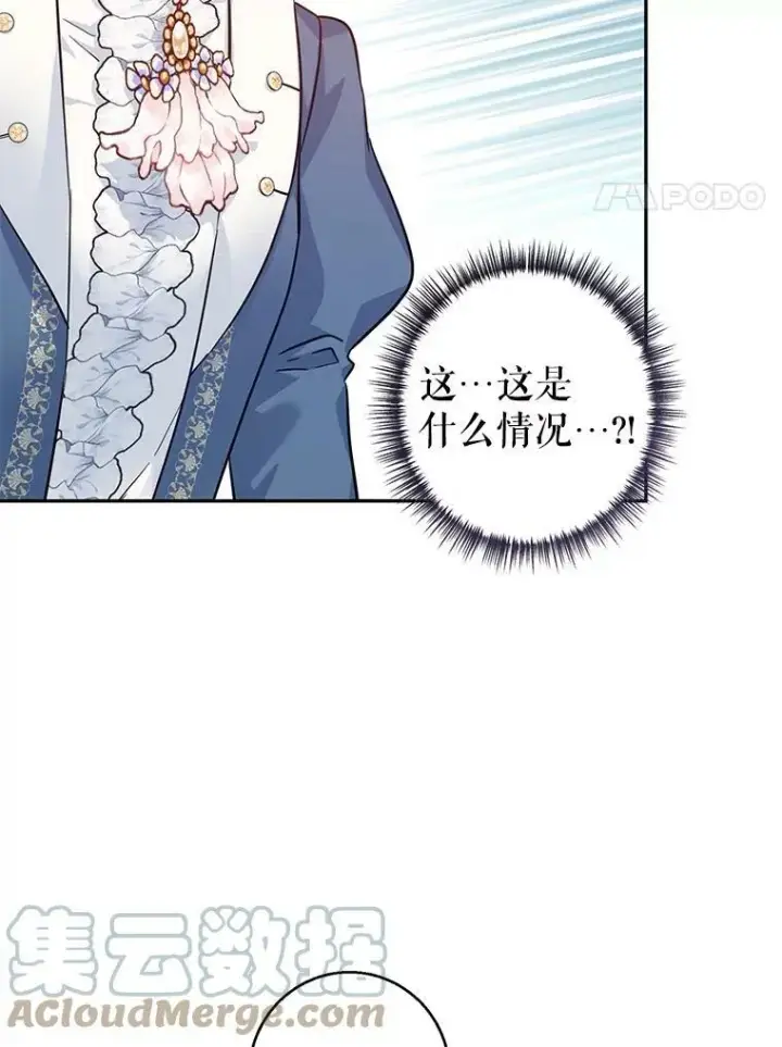 漫画《让我们转变剧情风格》64.与先王的早餐第97张图