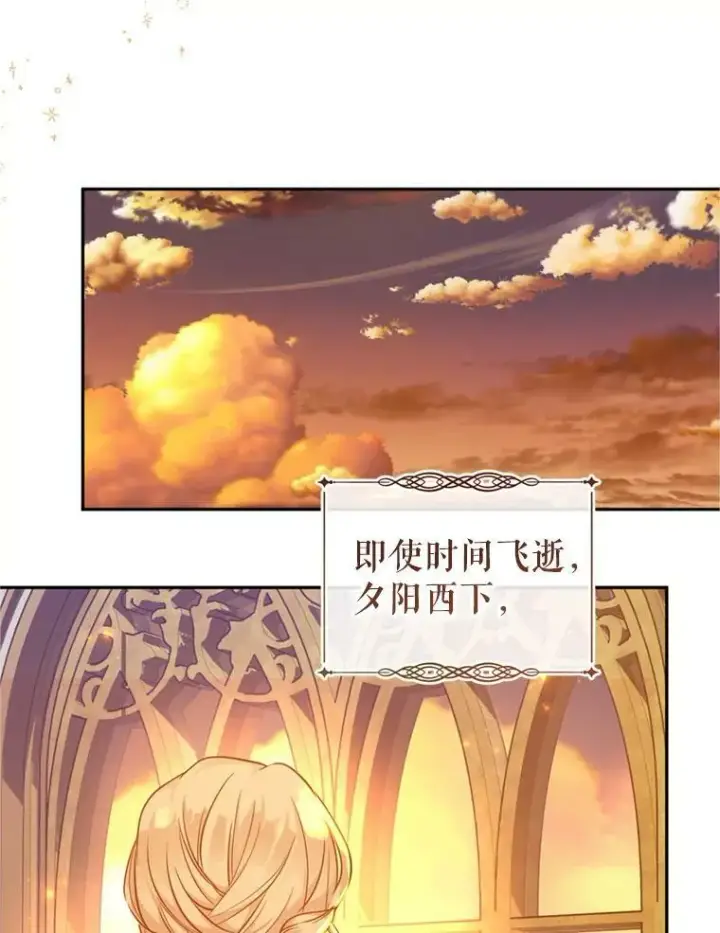 漫画《让我们转变剧情风格》65.先王的执念第100张图
