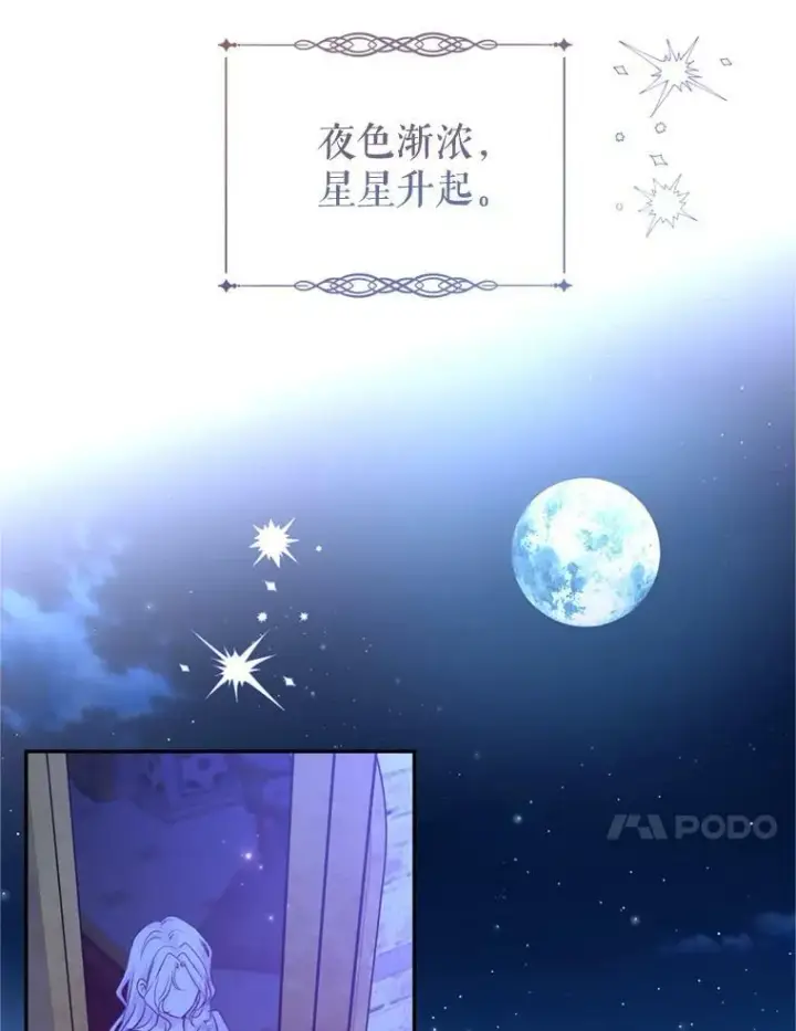 漫画《让我们转变剧情风格》65.先王的执念第102张图