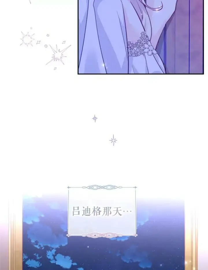漫画《让我们转变剧情风格》65.先王的执念第104张图