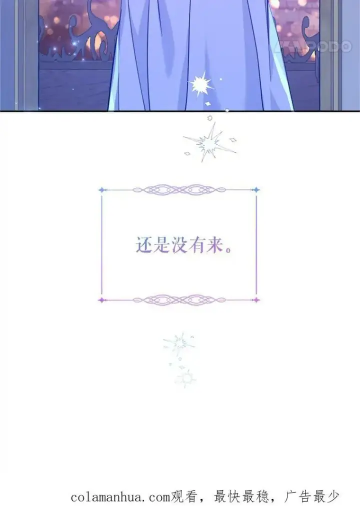 漫画《让我们转变剧情风格》65.先王的执念第106张图