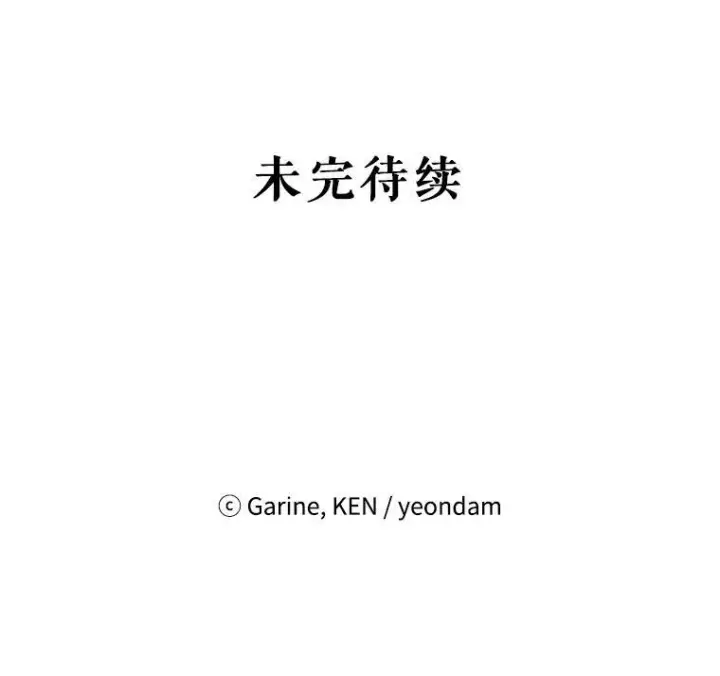 漫画《让我们转变剧情风格》65.先王的执念第107张图