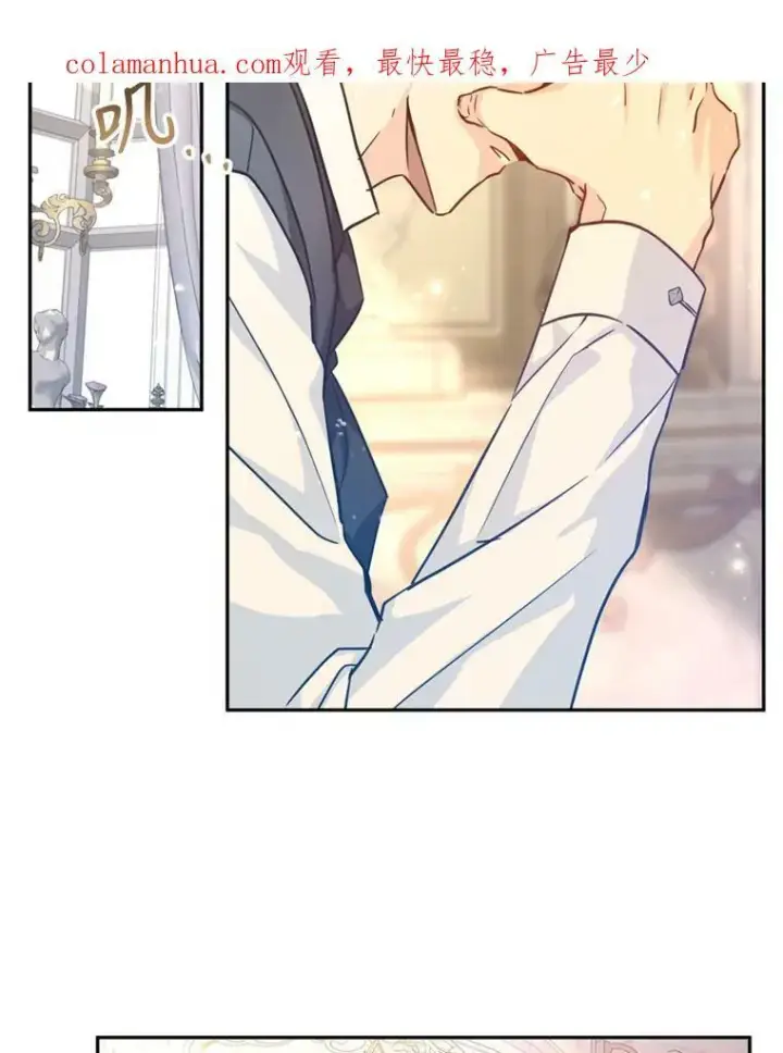 漫画《让我们转变剧情风格》65.先王的执念第109张图