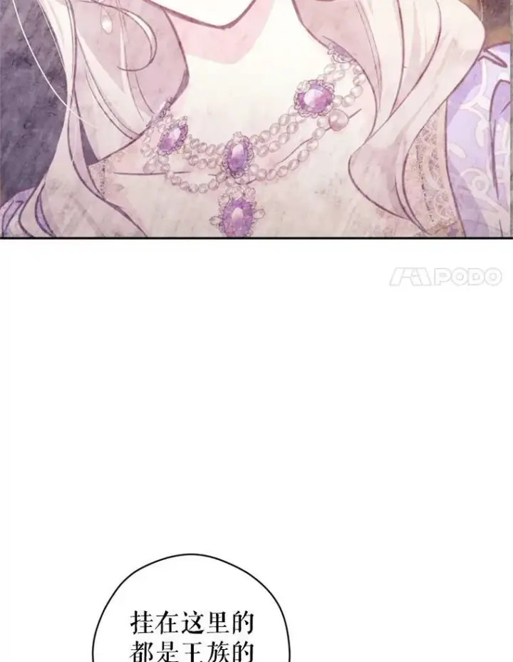 漫画《让我们转变剧情风格》65.先王的执念第11张图
