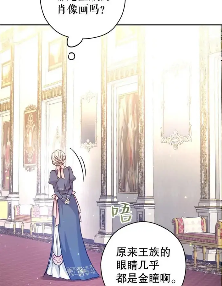 漫画《让我们转变剧情风格》65.先王的执念第12张图