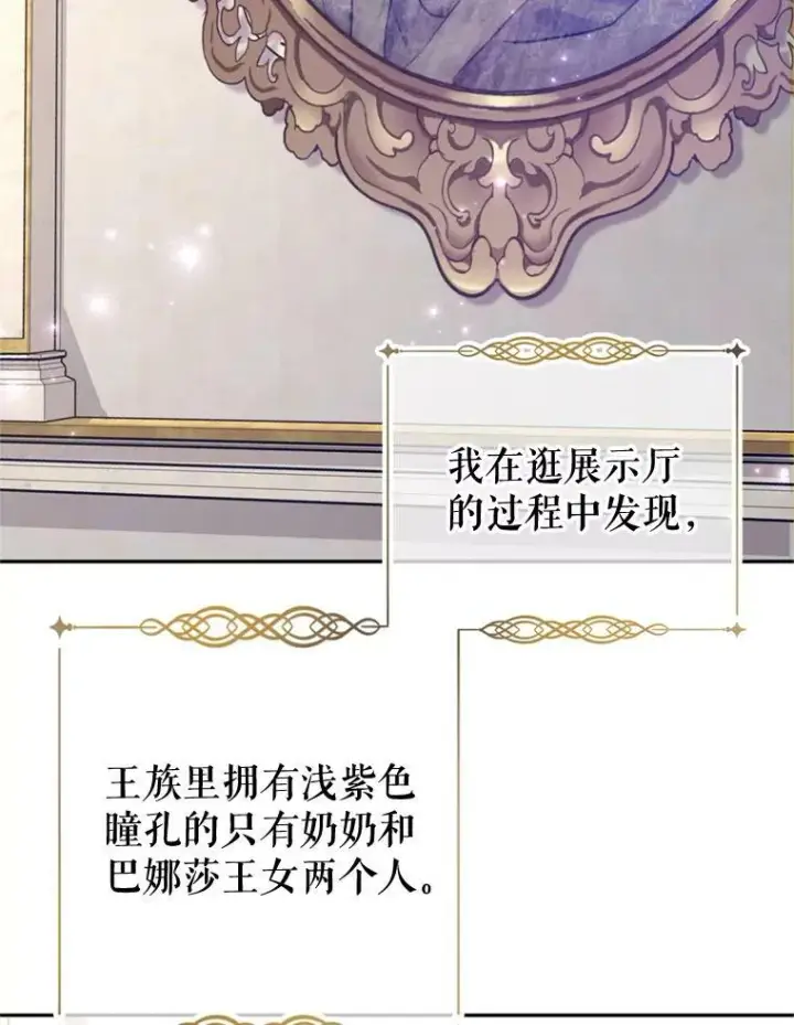 漫画《让我们转变剧情风格》65.先王的执念第15张图