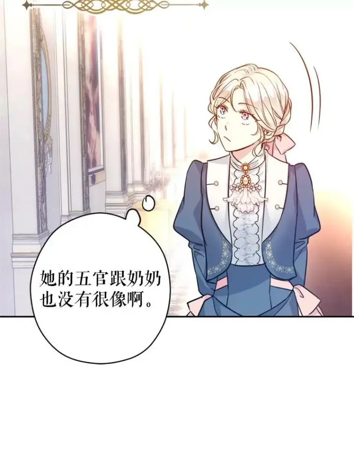 漫画《让我们转变剧情风格》65.先王的执念第16张图