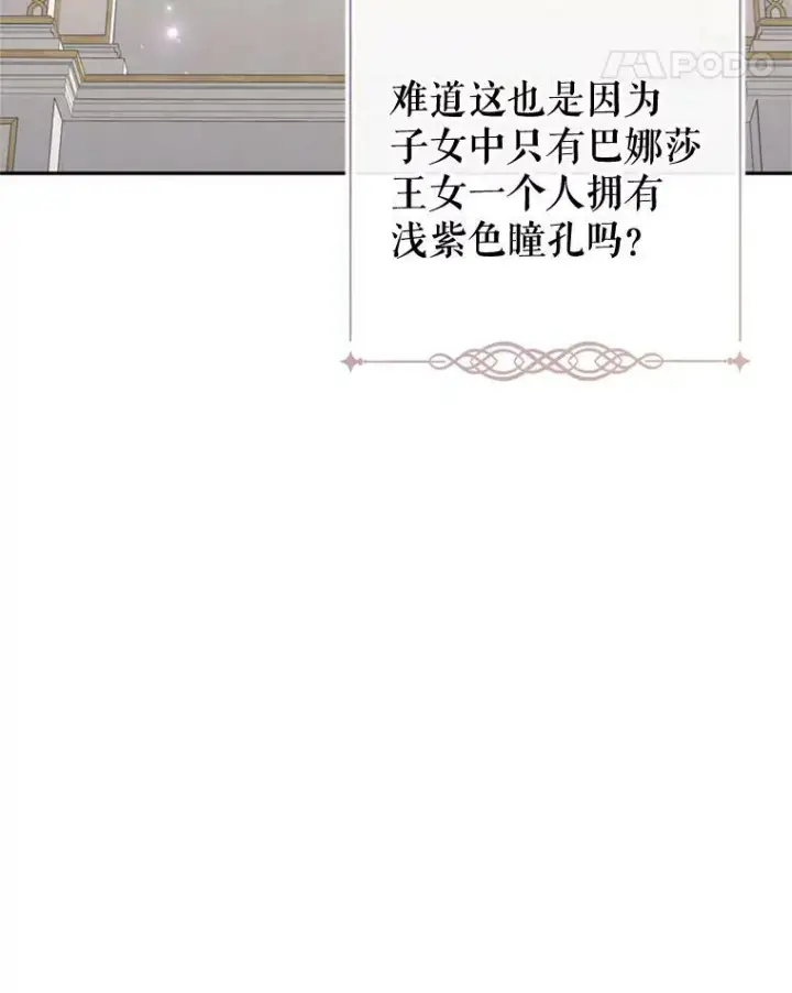 漫画《让我们转变剧情风格》65.先王的执念第18张图
