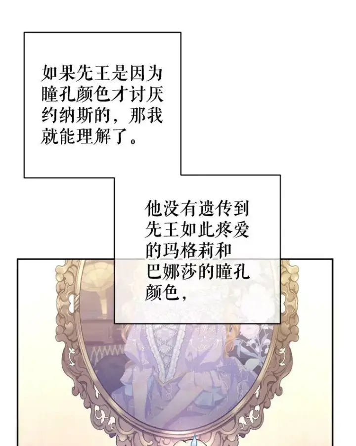 漫画《让我们转变剧情风格》65.先王的执念第19张图