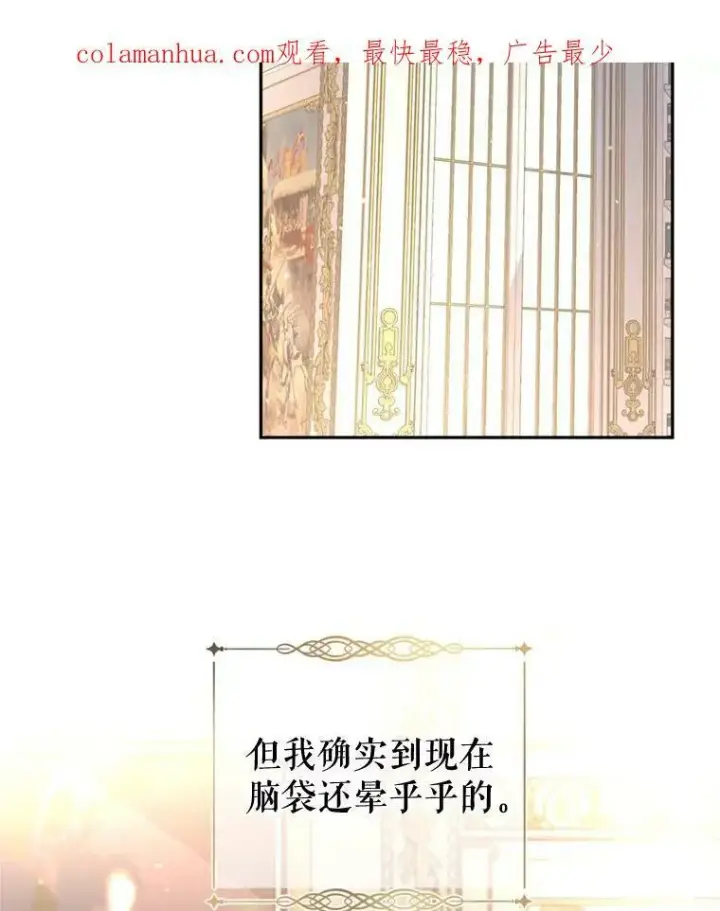 漫画《让我们转变剧情风格》65.先王的执念第2张图