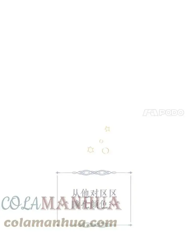 漫画《让我们转变剧情风格》65.先王的执念第21张图