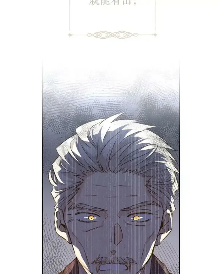 漫画《让我们转变剧情风格》65.先王的执念第23张图