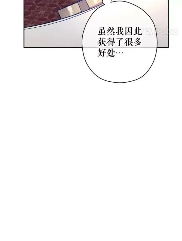 漫画《让我们转变剧情风格》65.先王的执念第28张图