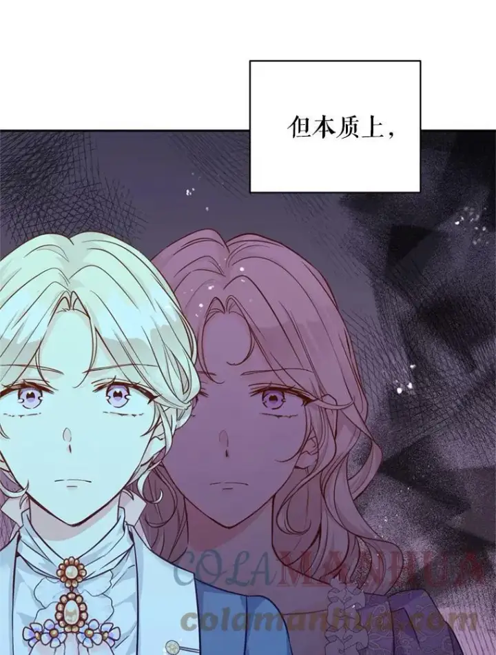 漫画《让我们转变剧情风格》65.先王的执念第29张图