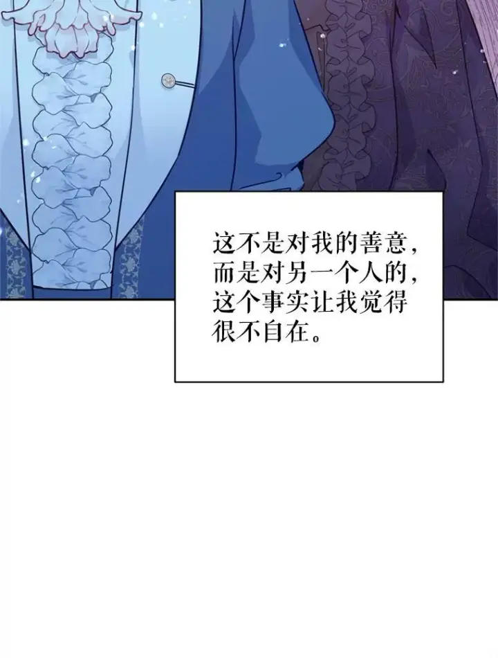 漫画《让我们转变剧情风格》65.先王的执念第30张图