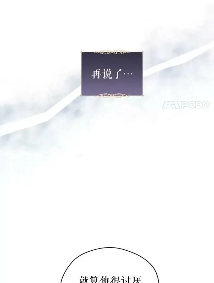 漫画《让我们转变剧情风格》65.先王的执念第31张图