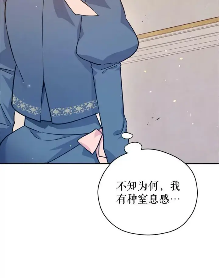 漫画《让我们转变剧情风格》65.先王的执念第36张图