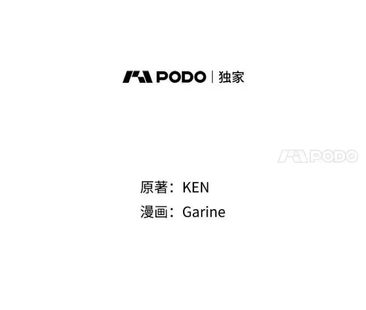 漫画《让我们转变剧情风格》65.先王的执念第38张图