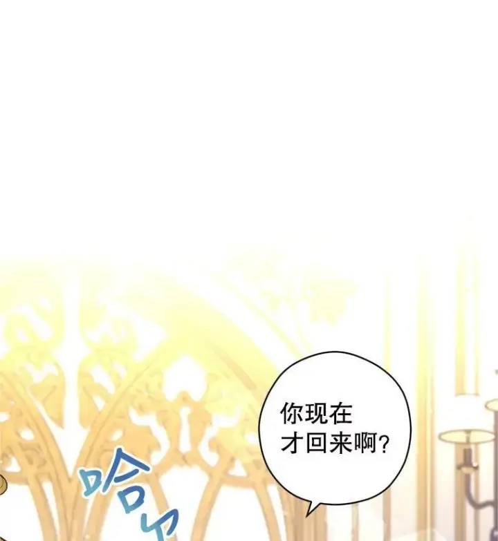 漫画《让我们转变剧情风格》65.先王的执念第39张图