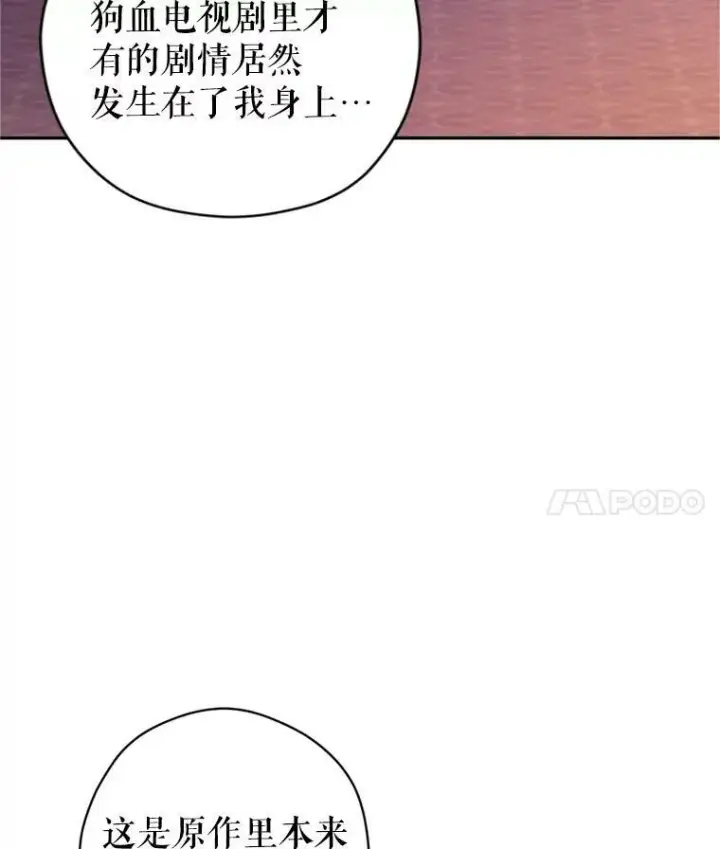 漫画《让我们转变剧情风格》65.先王的执念第4张图