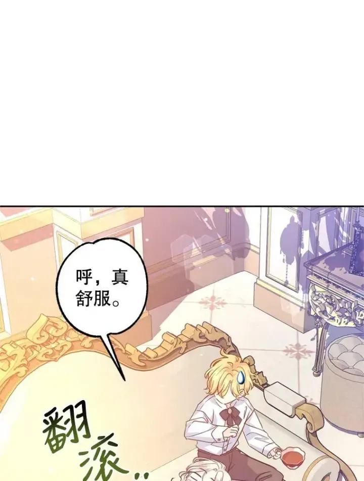 漫画《让我们转变剧情风格》65.先王的执念第46张图