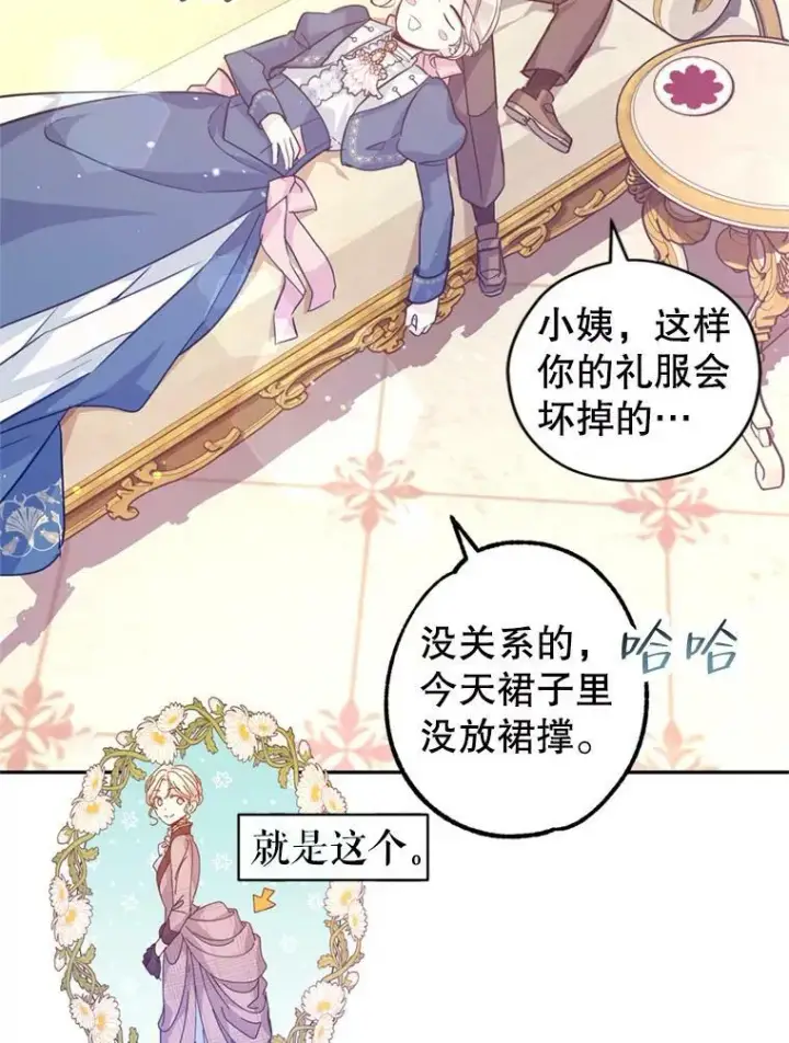 漫画《让我们转变剧情风格》65.先王的执念第47张图