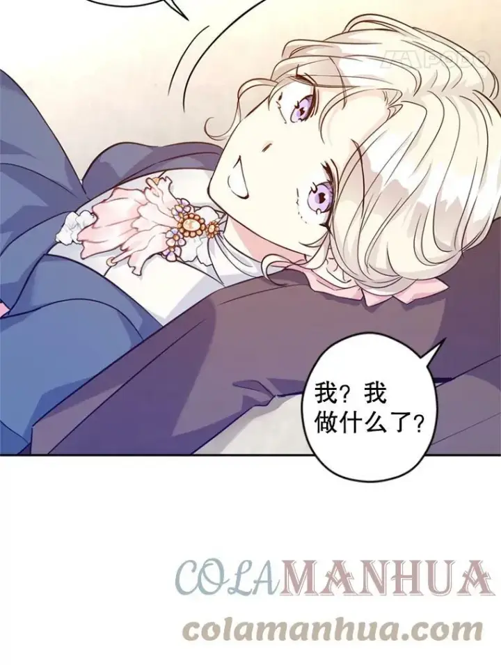 漫画《让我们转变剧情风格》65.先王的执念第49张图