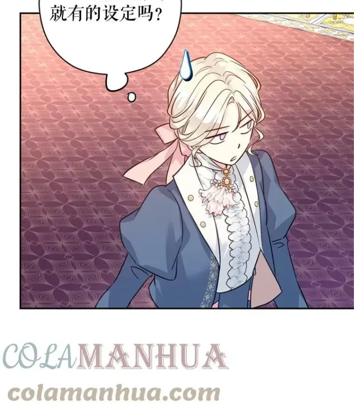漫画《让我们转变剧情风格》65.先王的执念第5张图