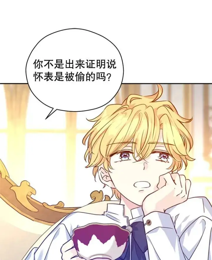 漫画《让我们转变剧情风格》65.先王的执念第50张图