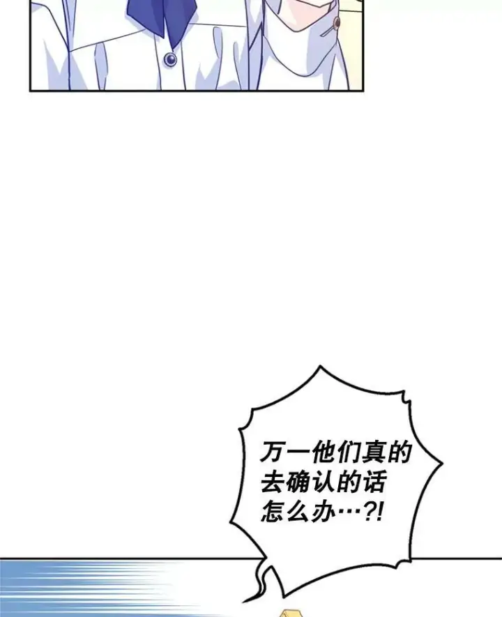 漫画《让我们转变剧情风格》65.先王的执念第55张图